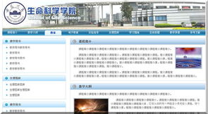 创新融合 为AHU生命科学学院打造的网站设计与开发案例